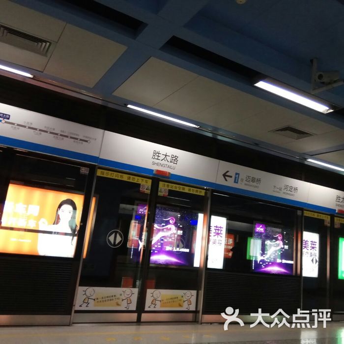 胜太路-地铁站