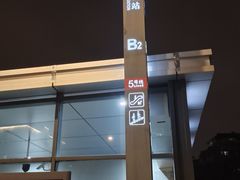 -曹祥泰(解放路店)