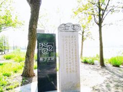 -高子水居