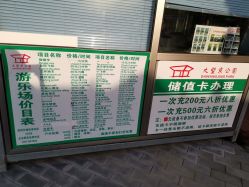 -大望京儿童游乐场