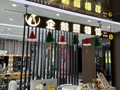 -企鹅照相馆(岗顶天娱店)