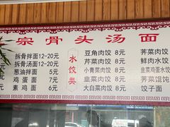 -顾芳拆骨面馆(南门大街店)