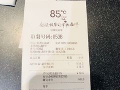 -85度C(苏州石路店)