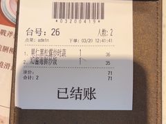 -新宝餐厅(流塘店)
