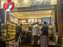 -茶颜悦色(重庆英利大融城LG层店)