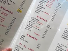 -梅飞酒家(桑园路店)