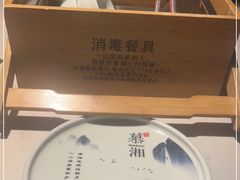 -慕湘精致湖南菜(水贝店)