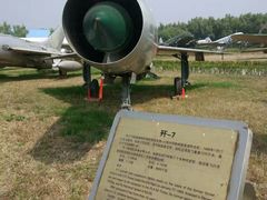 -中国航空博物馆