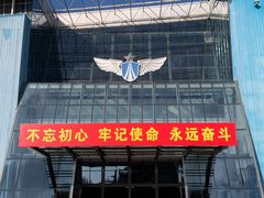 -中国航空博物馆
