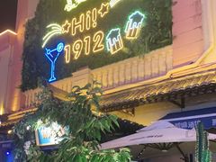 -贰麻酒馆(1912店)