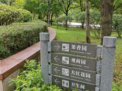 -云溪植物园