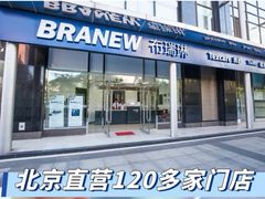 -布瑞琳洗衣(望京万象汇店)