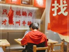 -牛腩之旅·牛腩牛杂煲(光启城美食城店)