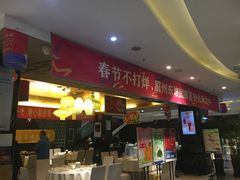 门面-眉州东坡(通州店)