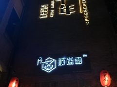 -山城巷传统风貌区