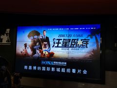 -博纳国际影城(铜锣湾激光巨幕杜比店)