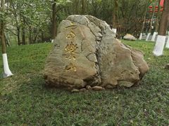 -富乐山