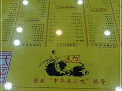 -民信老铺(人民路店)