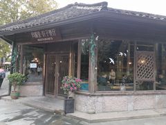 -院子餐厅·大锅菜·老杭帮(桥西直街店)