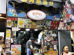 门面-利强记北角鸡蛋仔(弥敦道店 )