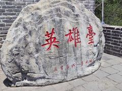 -慕田峪长城
