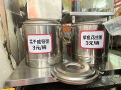 -石湾点心