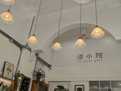 大堂-绿小院(荔湾店)