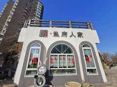 -懒人盐府人家·自贡大麻鱼(安贞店)
