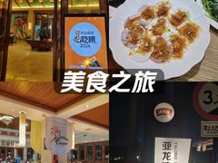 -亚龙湾老厨房·海南家常味