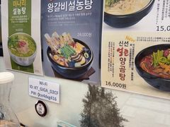 -神仙雪浓汤(明洞店)