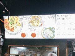 -圳兴面王·拌川·特色炒面(南山保利剧院店)