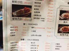 -老昌春饼(大直街店)