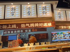 -今今转转自助小火锅(天祥广场店)