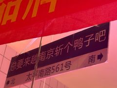 -水西门陈记鸭子店(总店)