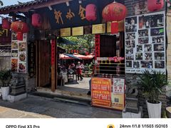 -金必轩(青岩店)
