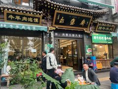 -老刘家永盛斋·传统泡馍(东关南街店)