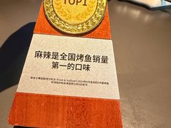 -烤匠麻辣烤鱼(IFS店)