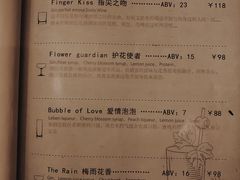 菜单-Joy酒隐(西湖店)