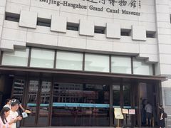-中国京杭大运河博物馆
