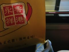 -永祥烧腊餐厅(虹口店)