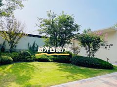 -窗外西餐厅(普罗理想国店)