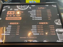 -木嘛working coffee(前海店)