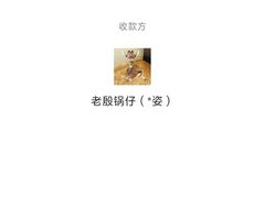 -老殷锅仔
