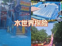 -汤山欢乐水世界