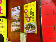 -国足臭豆腐(明瓦廊店)