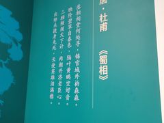 -成都武侯祠博物馆