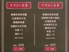 菜单-顺味凤城(九六广场店)