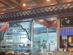 -老三羊汤【北兴隆街店】