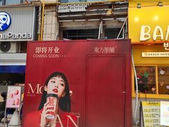 -宝龙城(杭州滨江店)
