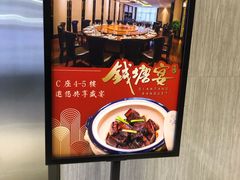 -钱塘宴(东站西子国际店)